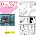GHQの恥部～某女装子が語る終戦秘話～ [RJ239785][てんマート/橋村舎]