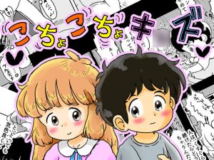 [RJ243304][しろの絵本屋さん] こちょこちょキ○ズ