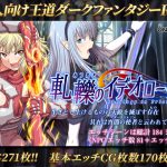 軋轢のイデオローグ [RJ246037][ONEONE1]