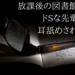 放課後の図書館でドSの先輩に耳舐めされる [RJ248401][ELIXIR]