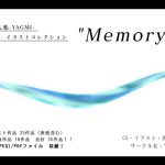 [RJ248569][YAGMI] 弥久魅-YAGMI- CG・イラストコレクション “Memory”