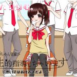 [RJ248984][Rabbit SisterS] お姉ちゃん先輩が性的指導シちゃいます～悪い子はオシオキだよ?～