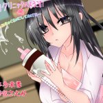 [RJ249312][絵の無いゲーム] 風俗クリニックへようこそ! ～心も体もめちゃくちゃに(癒)してあげる～