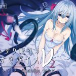[RJ249574][チームランドセル] ぐっすり眠れる耳なめボイスν-2【耳なめ+海のオノマトペ】