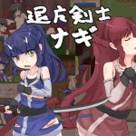 [RJ249679][水葉工房] 退魔剣士ナギ