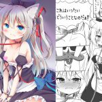 [RJ249883][あずーるらぴす] ハムマンは断れない