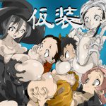 [RJ249926][竜蛇道] 仮装