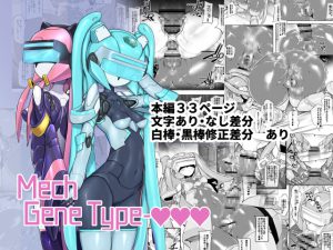 [RJ249982][ポチンコフ] Mech Gene type-