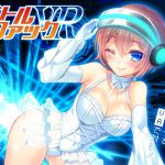 バトルファックVR1&2 お得なWセット! [RJ250061][18禁音声サークル「凌辱」]