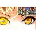 夏の扉:最後の聖騎士【中国語版】 [RJ250185][LycianStudio]