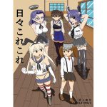 日々これこれ [RJ250227][ナニシテルン]