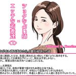 ショタな占い師×エッチな若妻達  [RJ250239][ももいろノベルス]
