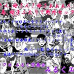母さん、母さん!母さぁぁぁんっ!無人島、母子ふたりで野外セックス! [RJ250432][みるく堂商会]