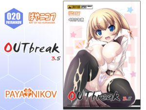 ぱやニコフ 020 「OUTbreak 3.5」 [RJ250491][ぱやニコフ]