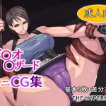 バ〇オ〇ザードミニCG集 [RJ250567][THE HYPERMAN]