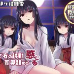 【舐め音特化】耳の奥底で蠢いて～舐め音に溺れるバイノーラル～ [RJ250582][ブラックマの嫁]