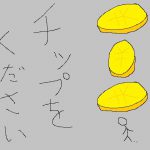 チップをください [RJ250614][オナラプップー]