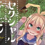 セクシャルデーモン ビクチューver [RJ250702][きつね屋]