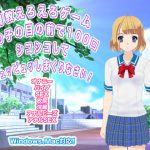 調教えろえろゲーム 女の子の目の前で100回シコシコしてピュッピュッしまくりなさい! [RJ250724][エロタン星人]
