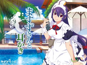 ますずさんと耳かき [RJ250821][めがみそふと]