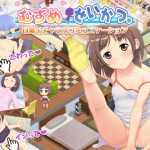 むすめせいかつ。 [RJ250899][フィクションセブン]
