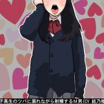 現役女子高生のツバに溺れながら射精するM男(CV 絃乃様ver) [RJ250938][アイボイス]