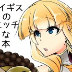 アイギスのエッチな本 [RJ250959][の。]