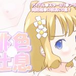 桃●色吐息 [RJ251185][scrotum]