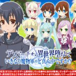 デスマーチから異世界堕ちして いきなり魔物軍のど真ん中ですか!? [RJ251256][GIGDISPLAY]