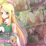 オスの匂いを嗅ぐだけで発情してしまう性奴隷なエルフと同居性活 [RJ251383][ひよこBOX]
