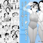 母と娘、二人揃ってドスケベビッチ!子作りエッチで遊んでみた [RJ251443][くるるるる]