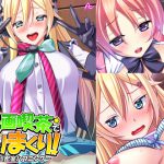 漫画喫茶でヤりまくり! ～毎日密室ハプニング～ 第1巻 [RJ251512][アロマコミック]