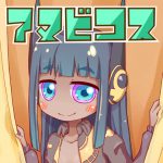 アヌビコス [RJ251752][オロドモップ]