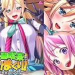 漫画喫茶でヤりまくり! ～毎日密室ハプニング～ 第3巻 [RJ251897][アロマコミック]