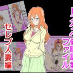 ドスケベ催眠調教 セレブ人妻編 [RJ251938][おうみ連合]