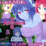506ANOTHER [RJ249941][喫甘展]