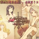 ダンジョンと娼婦 [RJ249949][LIMIT CYCLE]