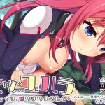 セック・ハラ +せっくすはらますめんと+ [RJ250376][はーべすと]