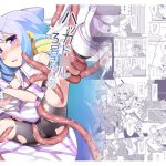 ハッカド○ル3号きゅんのVR触手しみゅれ～しょん! [RJ251447][くろぽぷら]