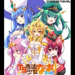 TS魔法少女なお!2nd!! [RJ251926][Crooked Navel]