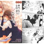 誘惑シないで 2 [RJ252004][ゆりりんの素]
