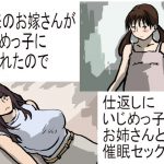 未来のお嫁さんがいじめっ子に犯された [RJ252045][少女愛玩倶楽部]