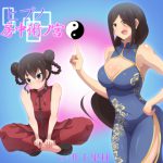 ヒプノ房中術ノ宮 [RJ252238][でざいあ～でざいな～ず]