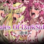 Tales Of DarkSide〜三散華〜 [RJ252307][ふわふわぴんくちゃん]