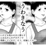 うわきなう [RJ252362][寿來組]