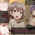 修学旅行でなぜか女子部屋に割り振られたM男 [RJ252363][むしぱん隊]