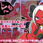 えりぃfromへる [RJ252378][Blood Sugar]