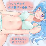 パンツが中で処女膜が一番奥で… [RJ252673][ふぇちねいしょん]