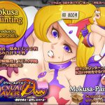 Sexual Saver Ann-地球を救え!猛烈レズバトルの巻- [RJ252762][Mokusa]