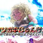クソ■キじゃんけん ～ 何で負けたか明日まで考えといてね [RJ253090][バイオ納豆堂]